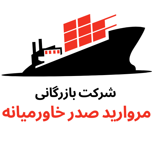 شرکت بازرگانی مروارید صدر خاورمیانه